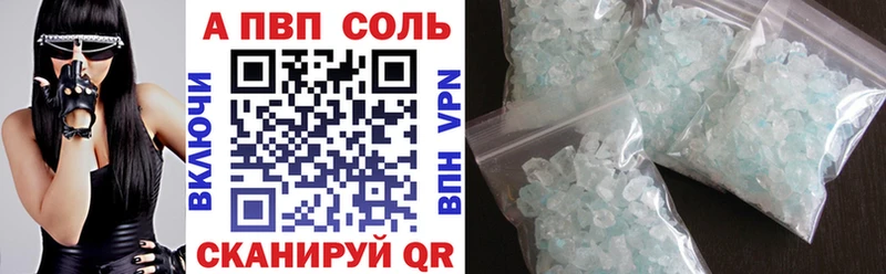 Альфа ПВП Crystall  закладки  Рошаль 
