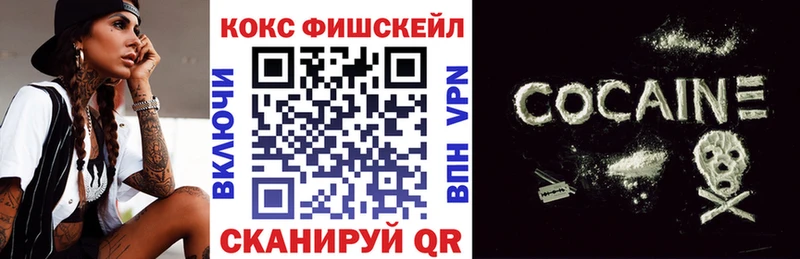 закладки  Рошаль  Кокаин FishScale 